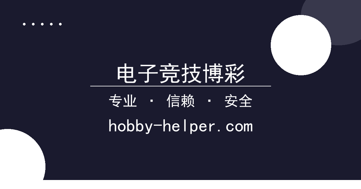 电子竞技博彩 - 电竞战队队长离队，替补选手状态起伏，赛事胜率变化对比 配图1